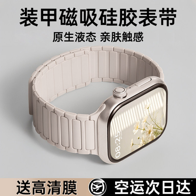 明星同款适用苹果手表表带