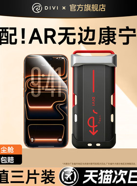 第一卫适用苹果17promax钢化膜iPhone16pro手机膜15贴膜14保护无黑边13全屏幕12覆盖air新款pm增透防摔无尘仓