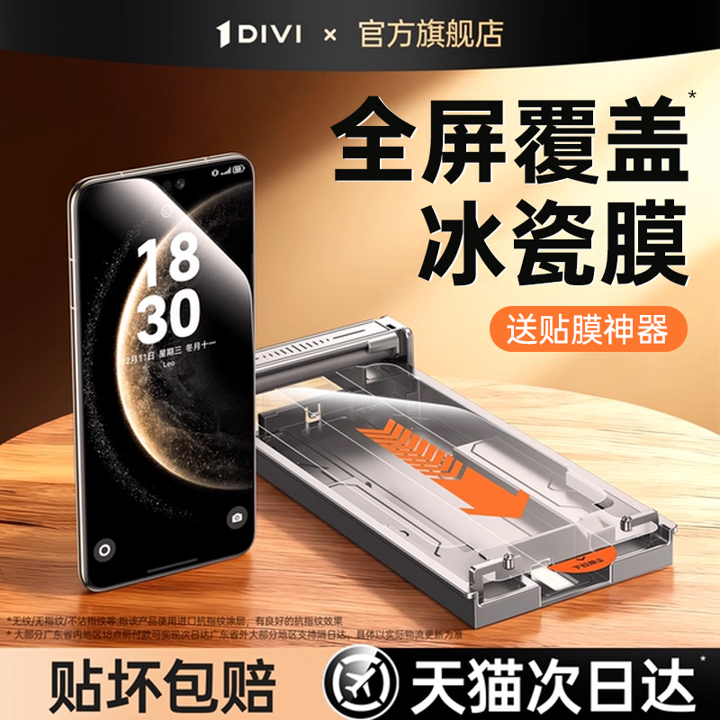 店长推荐】新款控油防指纹冰瓷膜