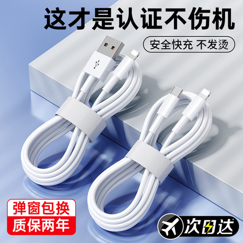 适用于苹果iPhone全系充电线usb