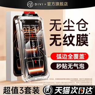 12高清ar增透抗反射贴膜11 13无尘仓14新款 防窥plus防摔 手机膜15 第一卫适用iPhone17promax钢化膜苹果16pro