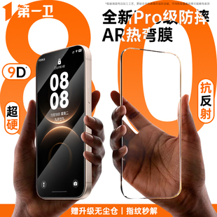 第一卫适用华为mate80promax手机膜mate60pro钢化膜mate70防窥pura70 40E保护p60p40贴ar 80ultra防摔mate50