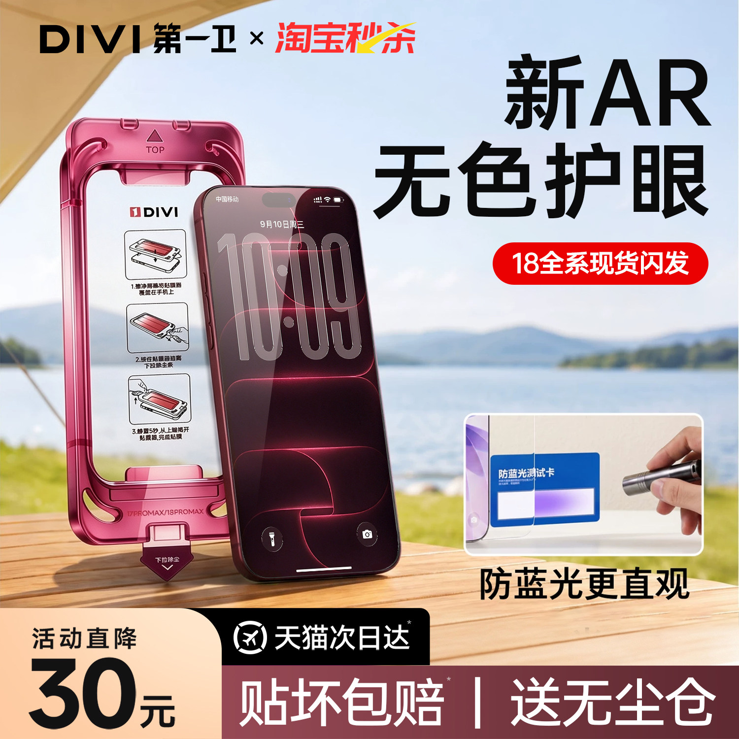 【AR无色护眼】第一卫适用苹果18Promax钢化膜iPhone17手机膜16无黑边15抗反射Duo折叠贴膜Air抗蓝光14保护膜