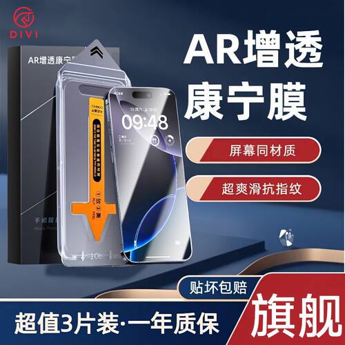 适用于无尘舱钢化膜防窥膜