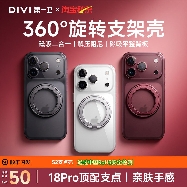 2026新款丨适用苹果18Pro支点壳图片
