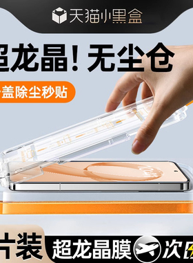 【超龙晶无尘仓】第一卫适用红米k90promax钢化膜k80手机膜70/note15/60/40新款小米17全屏15防窥14至尊版k50