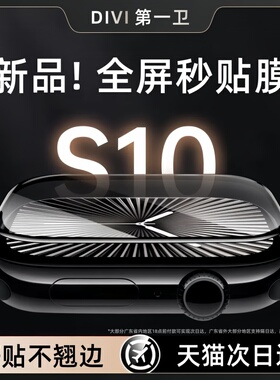 第一卫适用iWatch保护膜S10苹果手表S9膜applewatchs8手表贴膜新款S7秒贴ultra全屏s4/5/6保护se水凝膜钢化膜