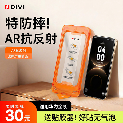 第一卫适用于华为mate80promax钢化膜mate70手机膜60Pura70/90p60保护x7/X6/x5无尘仓Mate50/40pro贴膜ultra+