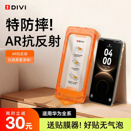 第一卫适用于华为mate80promax钢化膜mate70手机膜60Pura70/90p60保护x7/X6/x5无尘仓Mate50/40pro贴膜ultra+