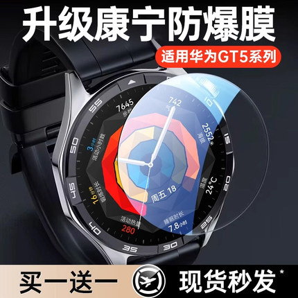 第一卫适用于华为gt5手表膜GT4钢化膜watchfit3陶瓷膜watch4保护GT3膜全屏46mm智能GT3pro贴膜gt4pro新款全包