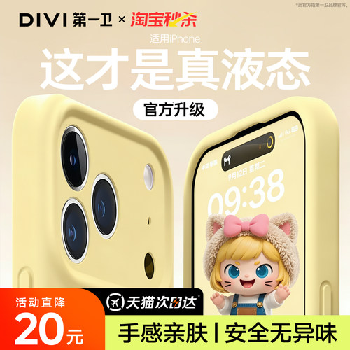 【超薄散热】新升级真液态硅胶壳