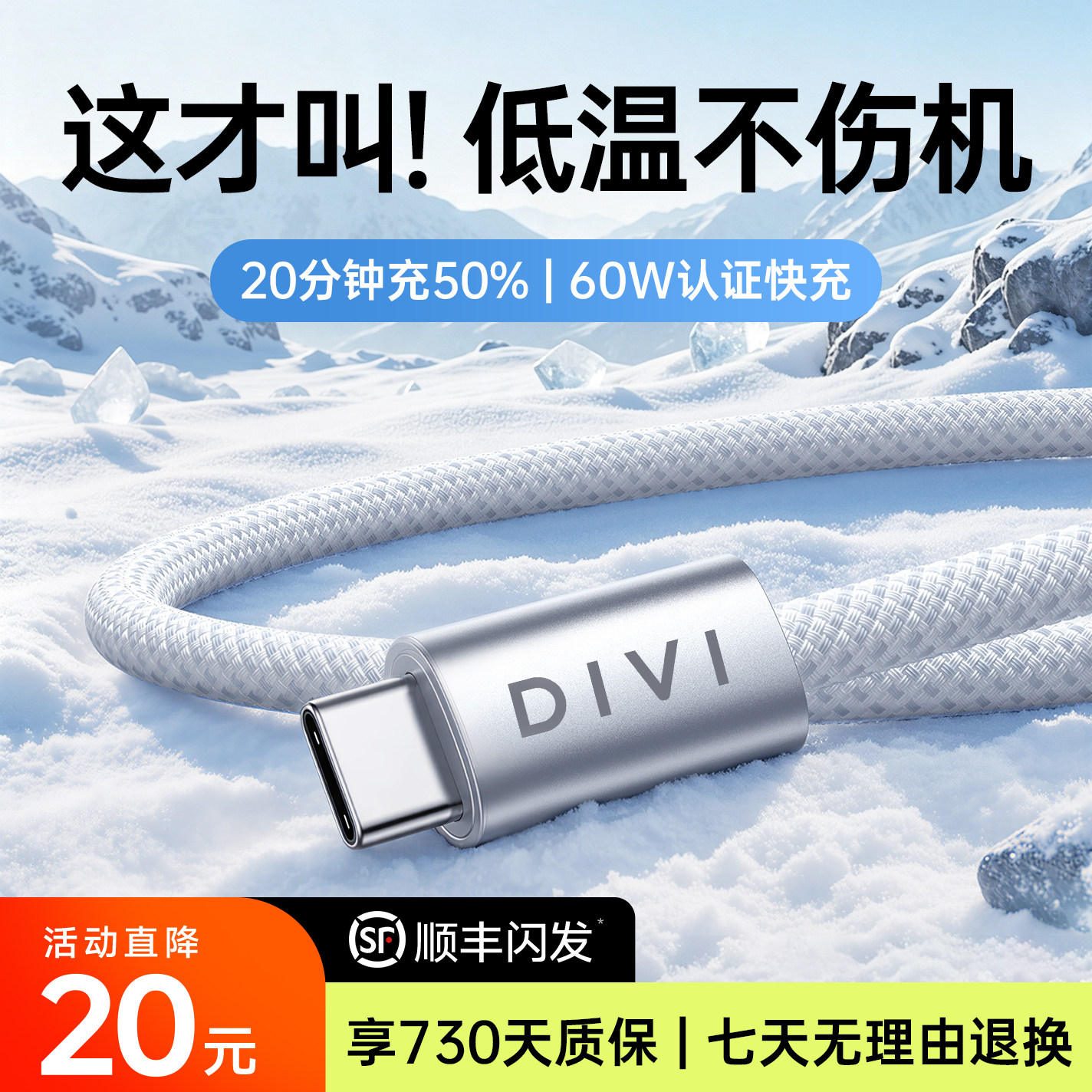 【顺丰】60W适用苹果编织数据线
