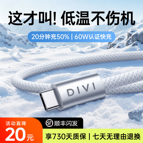 【顺丰】60W适用苹果编织数据线