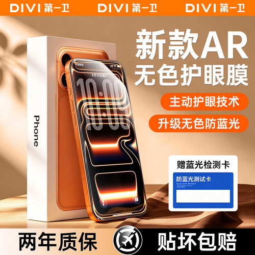 【送蓝光检测卡】新款真无色护眼