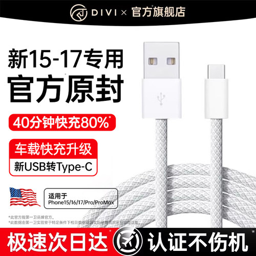 15-17系列车载专用编织线Carplay