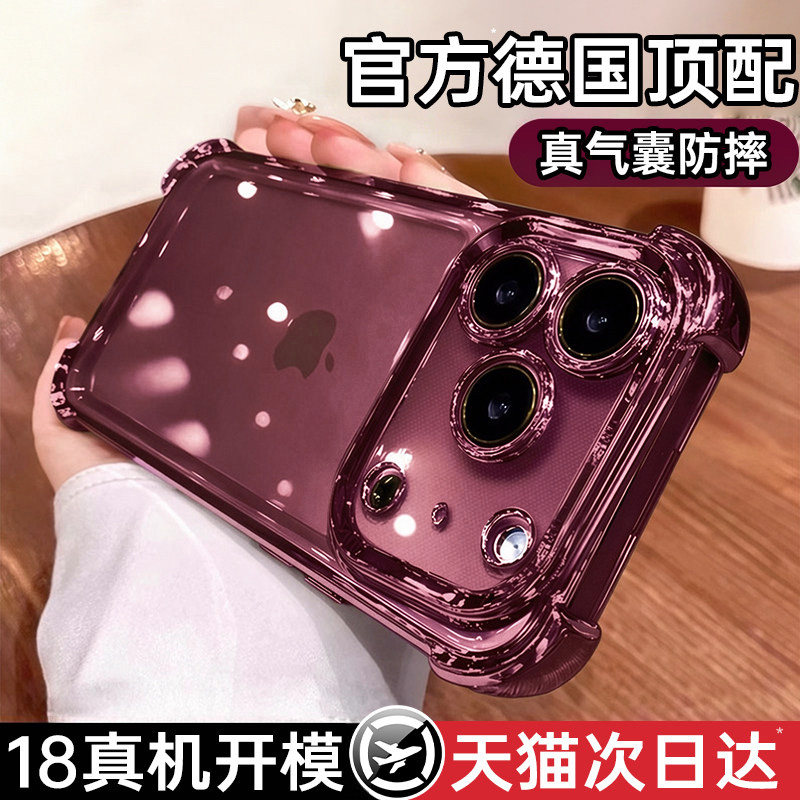 适用苹果18promax气囊壳超强防摔图片