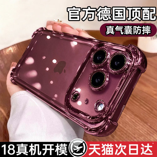 适用苹果18promax气囊壳超强防摔