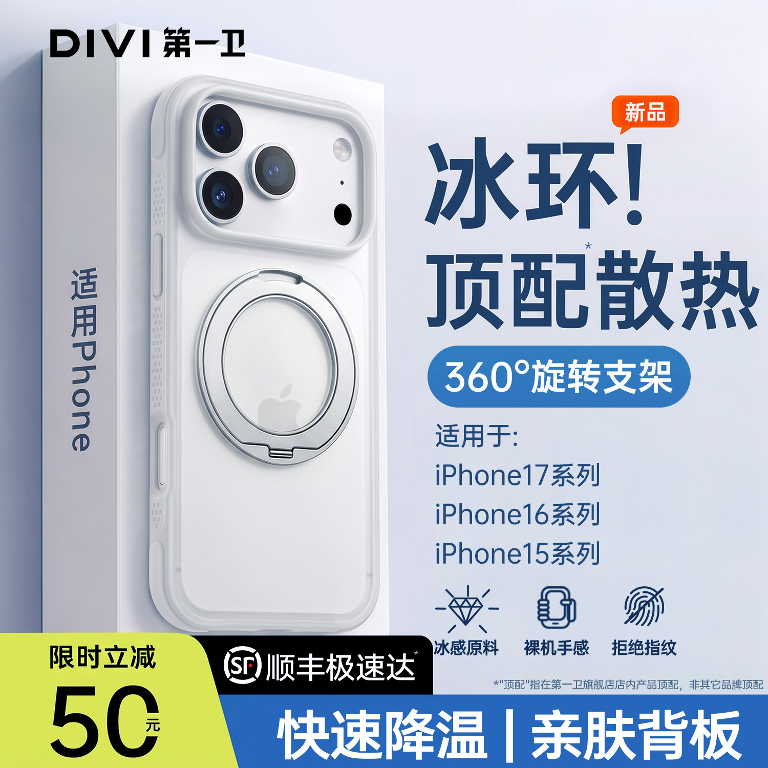 【磨砂散热】适用苹果17promax壳