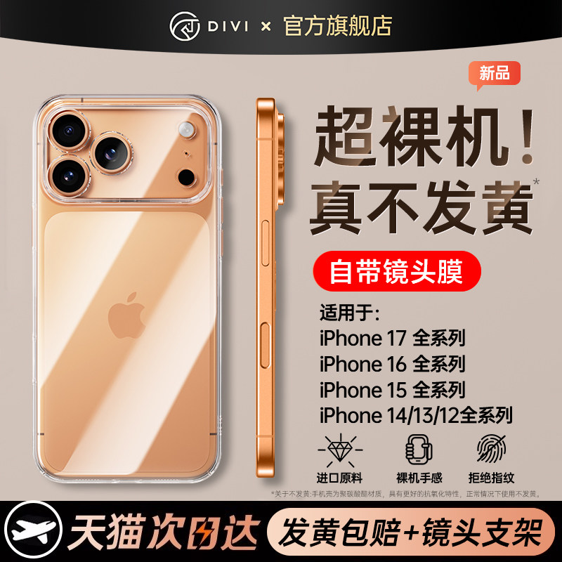 德国拜耳适用苹果17手机壳带支架