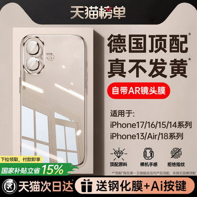 2026新款】适用苹果透明手机壳