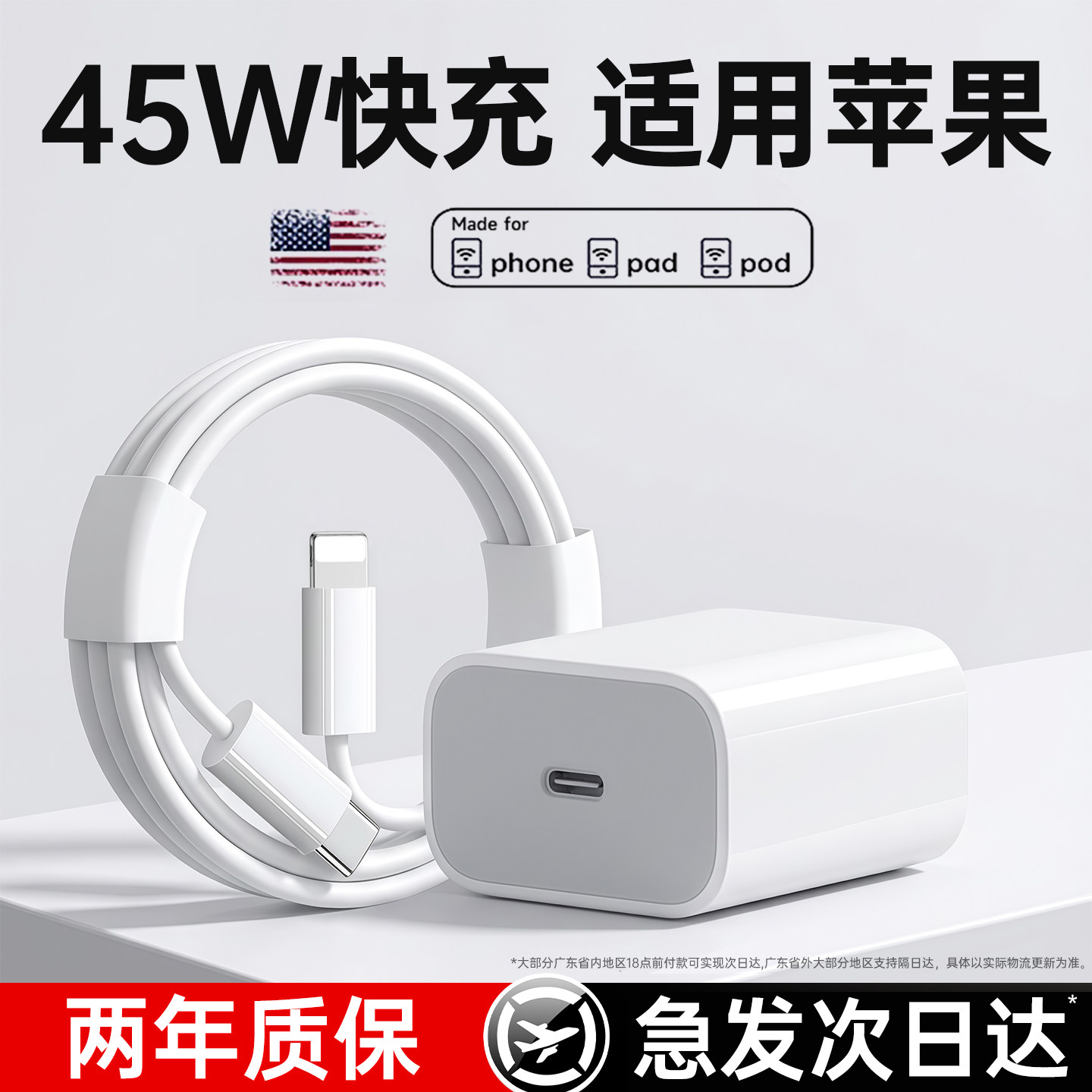 【45W快充】第一卫官方适用苹果14数据线13充电器线15promax快充头usb手机iPhone16正17品11iPad原一套装车载