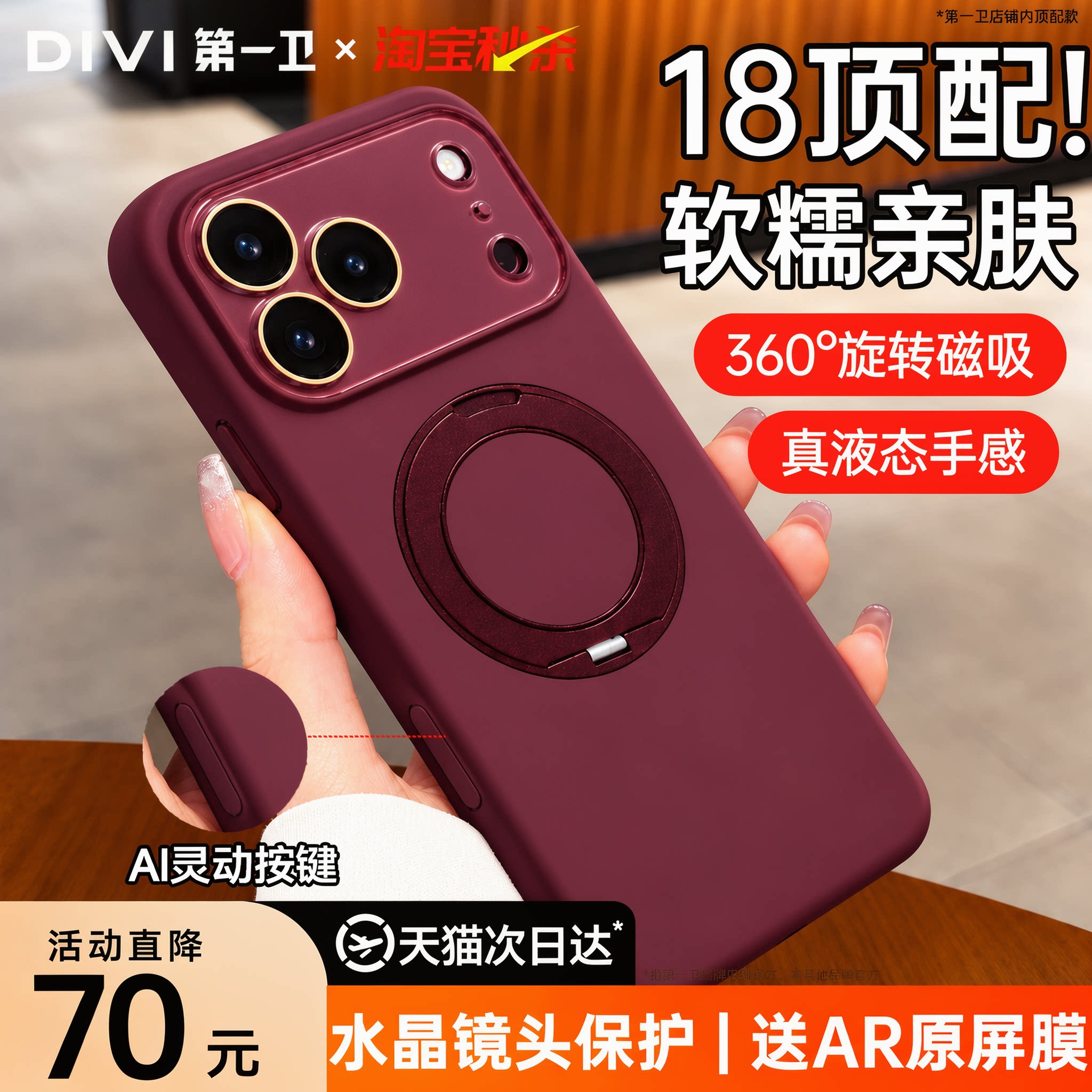 【18新品】第一卫F2S适用苹果18promax手机壳iPhone18pro新款带支架17pro磁吸16液态硅胶全包15防摔保护透明
