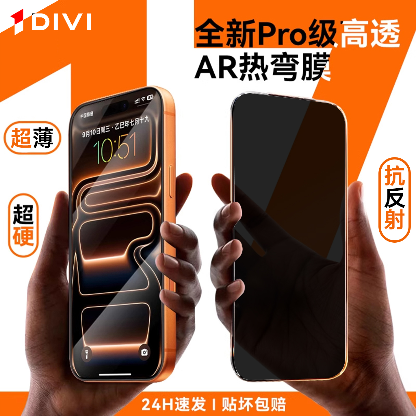 【360度防窥膜】适用苹果17promax防窥钢化膜iPhone13防偷窥16/15/14手机膜12全屏air覆盖11抗摔屏Plus贴膜pm
