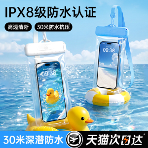 【小红书爆款】防水袋可触屏