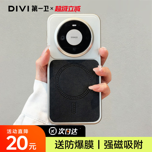 官方磁吸mate80新款素皮保护壳