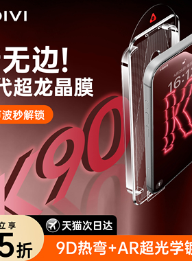 [AR超龙晶]第一卫适用红米k90promax钢化膜k80/k70至尊版手机膜note15pro防窥小米17新款Note14/13保护k60k50