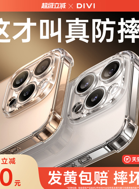 第一卫适用苹果16手机壳iPhone17ProMax气囊15新款14pm防摔13透明12保护套11镜头全包硅胶e相机按键x外壳plus