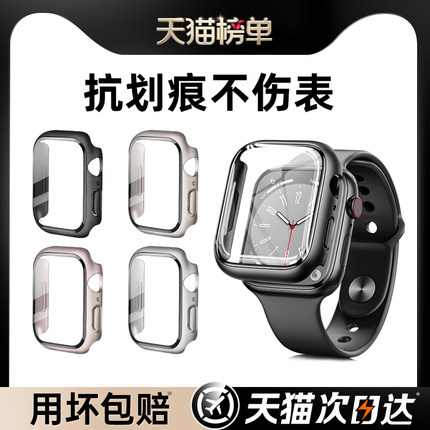 第一卫适用苹果s10手表保护壳applewatchs9手表壳iwatchs8壳膜一体46mm防尘套Ultra高清45钢化膜防爆7抗划痕6