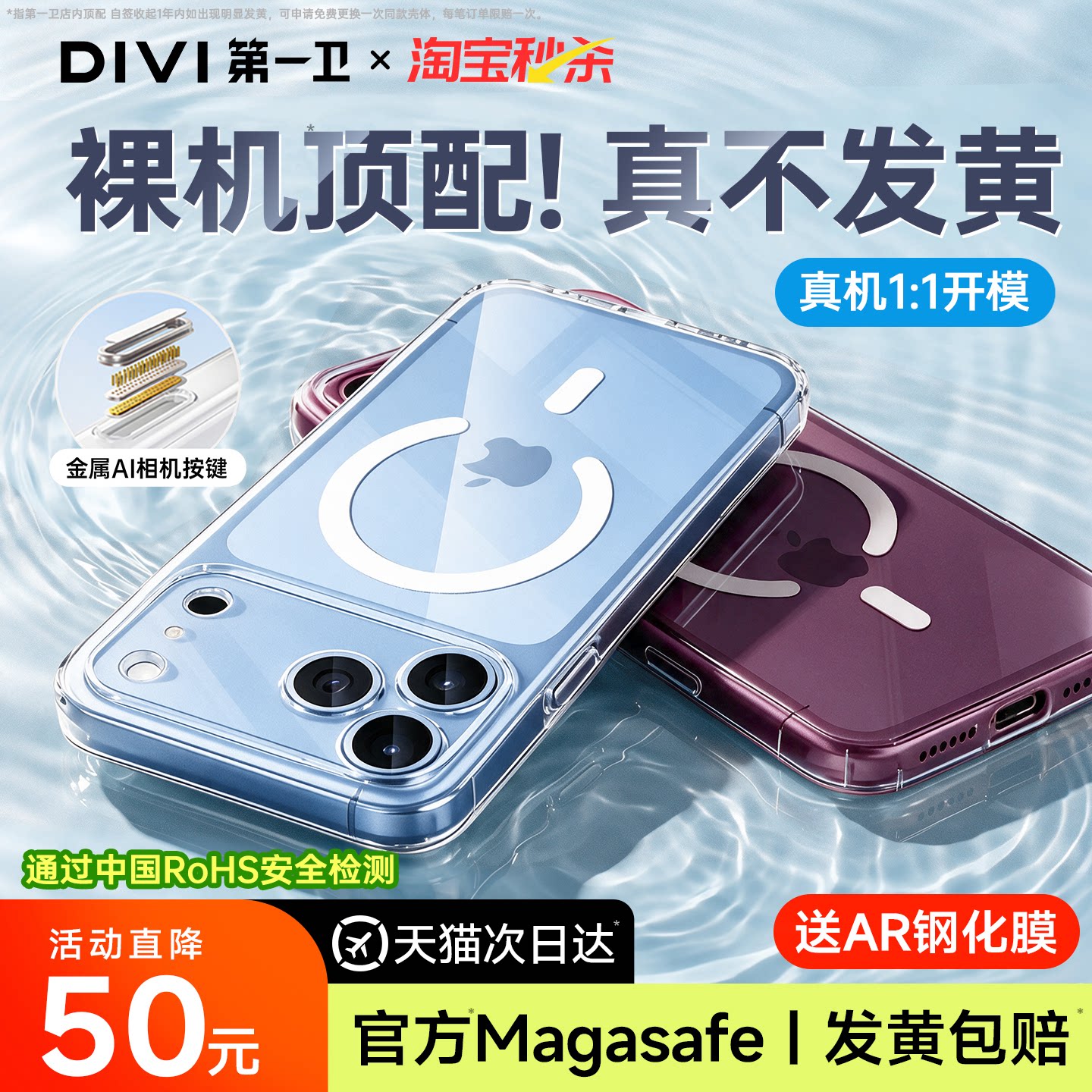 【官方磁吸壳】第一卫适用苹果