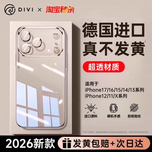 【小红书拜耳】适用苹果17手机壳