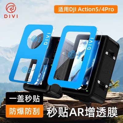 第一卫适用大疆Action6Pro钢化膜Action5运动相机膜Action4新款360Osmo前后屏DJI高清防爆3摄像屏幕保护贴膜