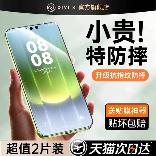 [真防摔有证书]二代高铝玻璃膜