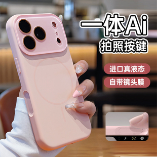 第一卫新款适用苹果17PorMax手机壳iPhone17液态硅胶16pro镜头膜magsafe磁吸15保护套14散热ip13全包air防摔