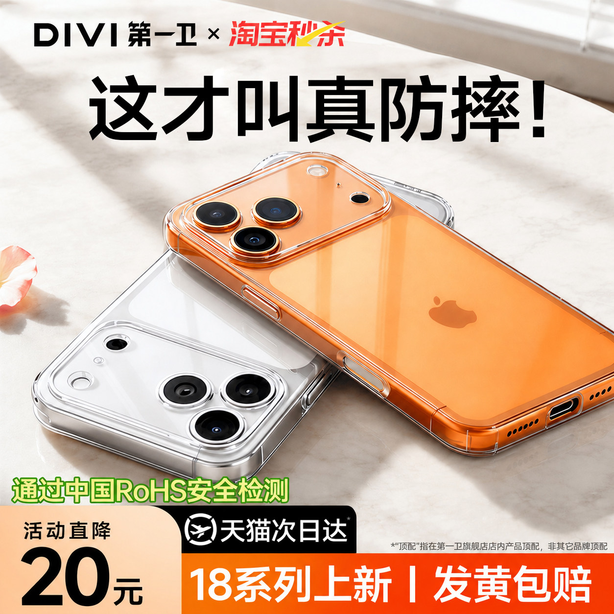 适用苹果手机透明防摔壳