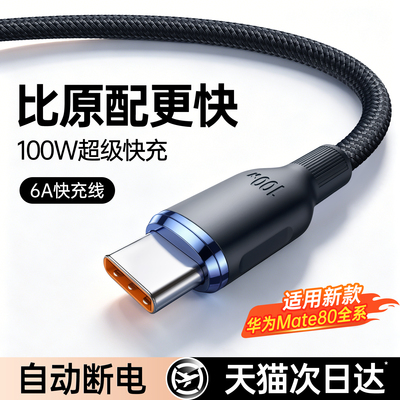 【自动断电】智能控温100W编织线