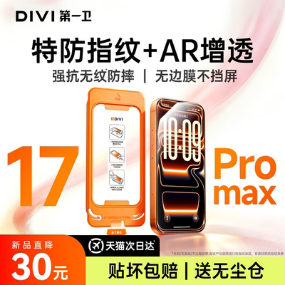 防指纹+AR增透双重BUFF