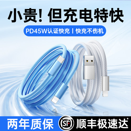 第一卫苹果C口快充数据线