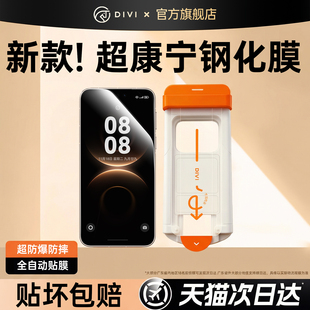 第一卫适用华为mate60pro手机膜mate70 冰瓷膜 80promax钢化膜pura80 70pro新款 x5防窥p60保护m50r 新款