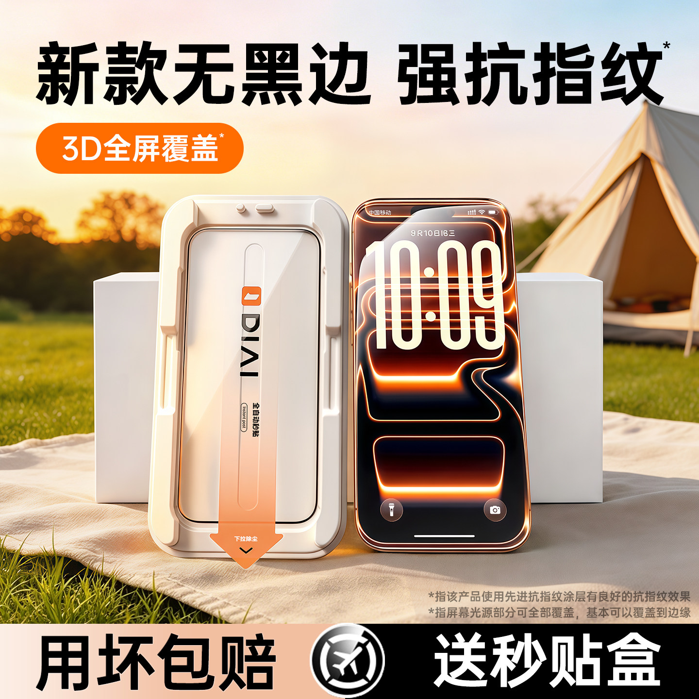 第一卫适用苹果17钢化膜iPhone17promax手机膜16pro防摔增透15plus保护14屏幕AR抗反射13贴膜12高清e无黑边x