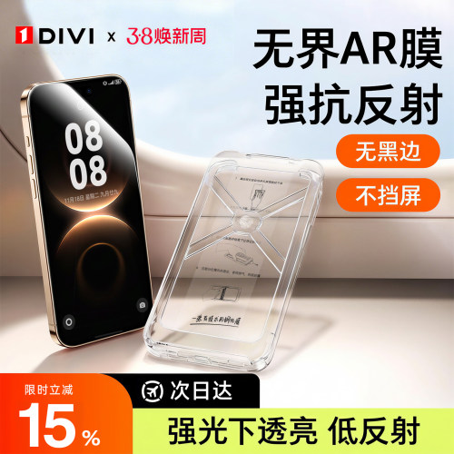 第一卫适用华为mate80promax钢化膜mate80手机膜mate70/60pro无黑边新款pura70/p80/50/40防窥x7/x6/x5保护膜