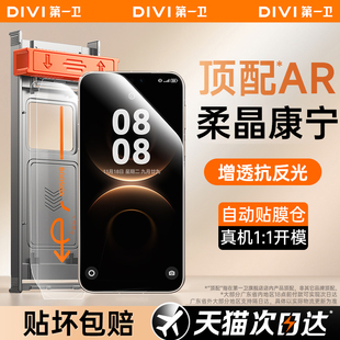 第一卫适用华为mate80Promax钢化膜pura80Ultra手机膜mate70新款 60pro保护防摔40无尘仓5贴膜por全屏p60水凝