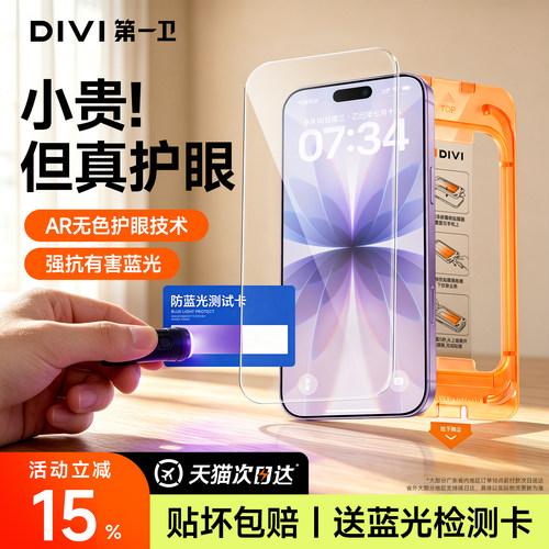【无色抗蓝光护眼】无黑边大视野