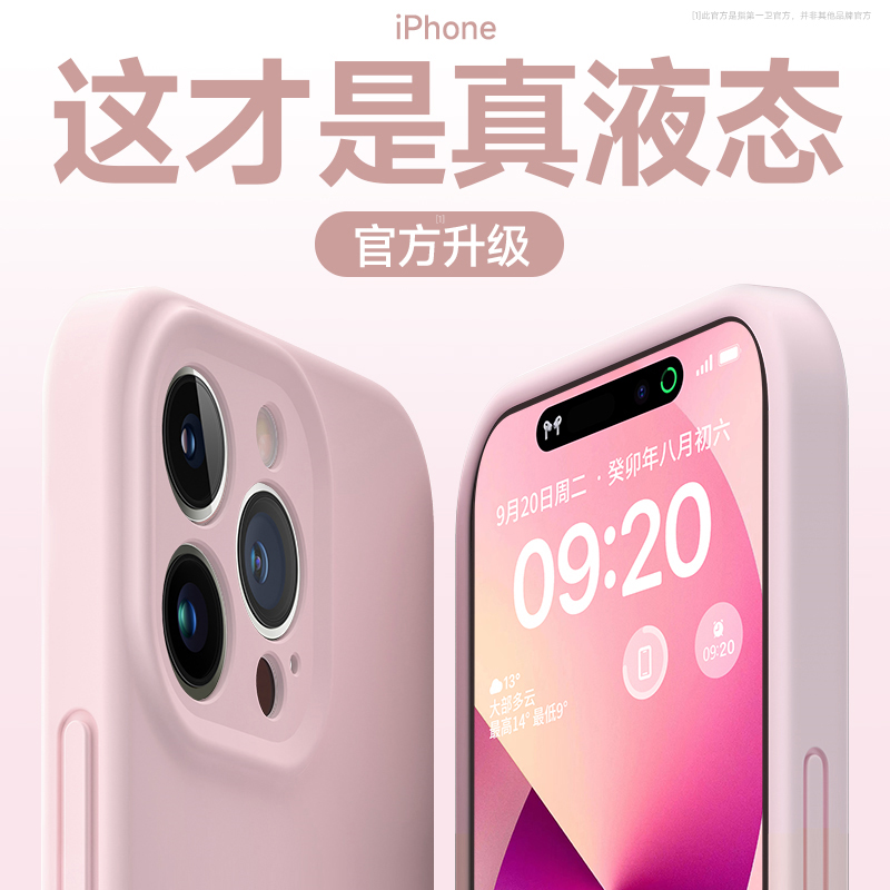 液态硅胶新款适用苹果15pro手机壳女iphone13promax男情侣超薄13pro防摔12软壳plus纯色11镜头全包高级感小众 3C数码配件 手机保护套/壳 原图主图