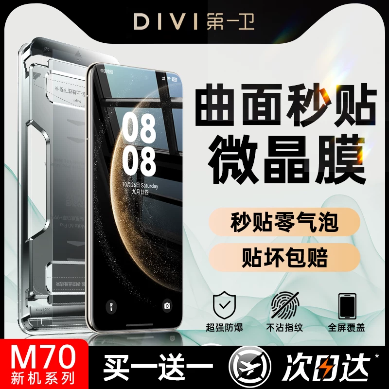 «Первый» Huawei, совместимый мобильный телефон, экран, новая коллекция, 80promax, P80, 70/60, 40
