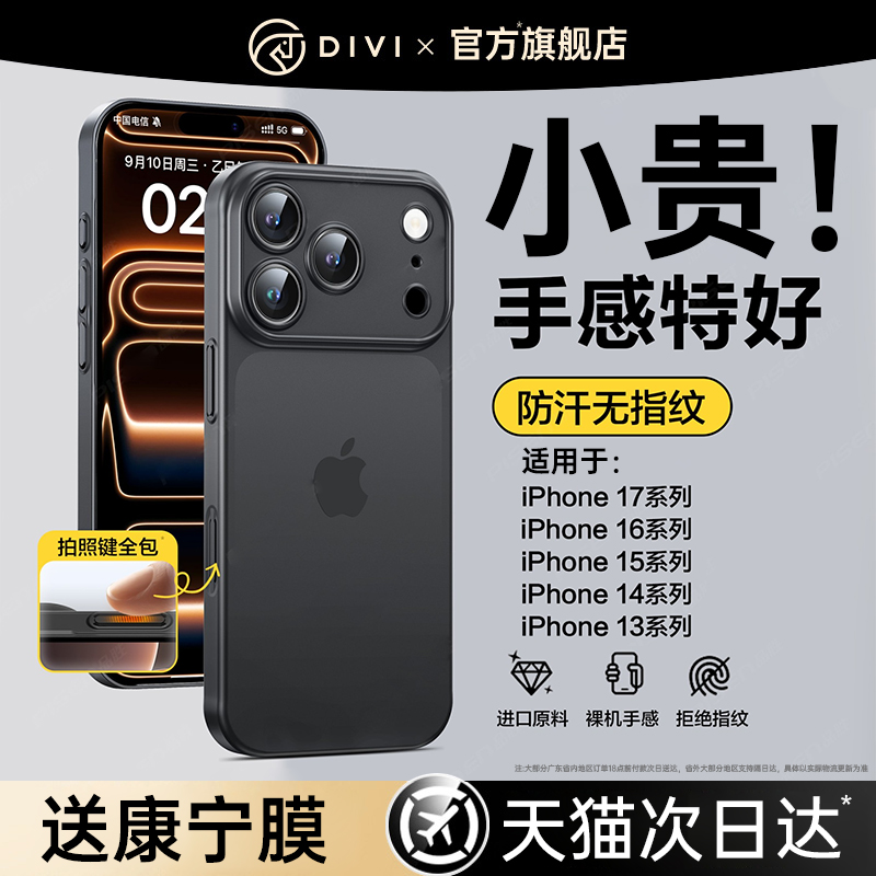 【适用苹果17上市】新款手机壳