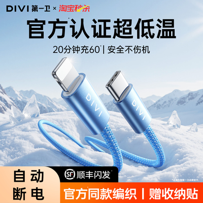 45W官方快充适用苹果充电线